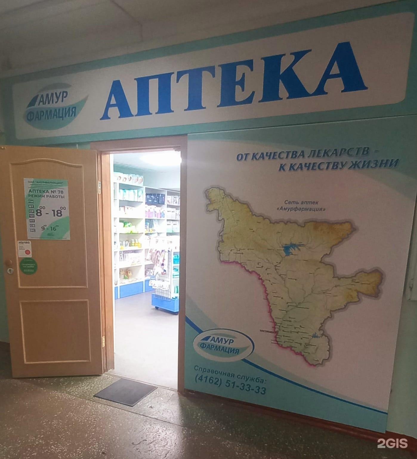 Амурфармация аптека заказ. Амурфармация. Итака недвижимость логотип. Поликлиника 14 Омск