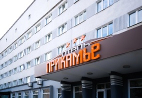 Отель Прикамье в Перми