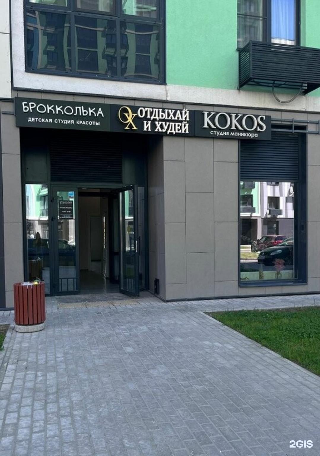 Студия кокос тюмень. Студия красоты названия кокос. Услуги салона красоты партнер. Cocos салон красоты. Студия кокос.