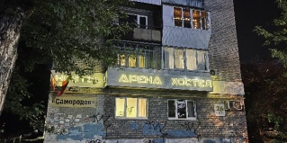 Екатеринбург: Хостел Арена