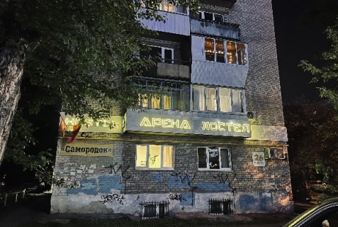 Екатеринбург: Хостел Арена