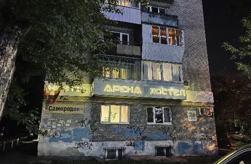 Екатеринбург: Хостел Арена