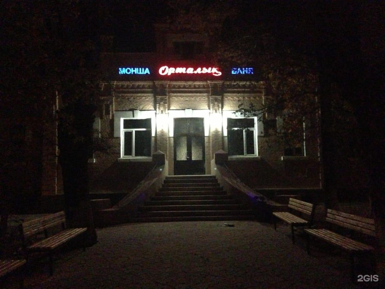 Центральная баня