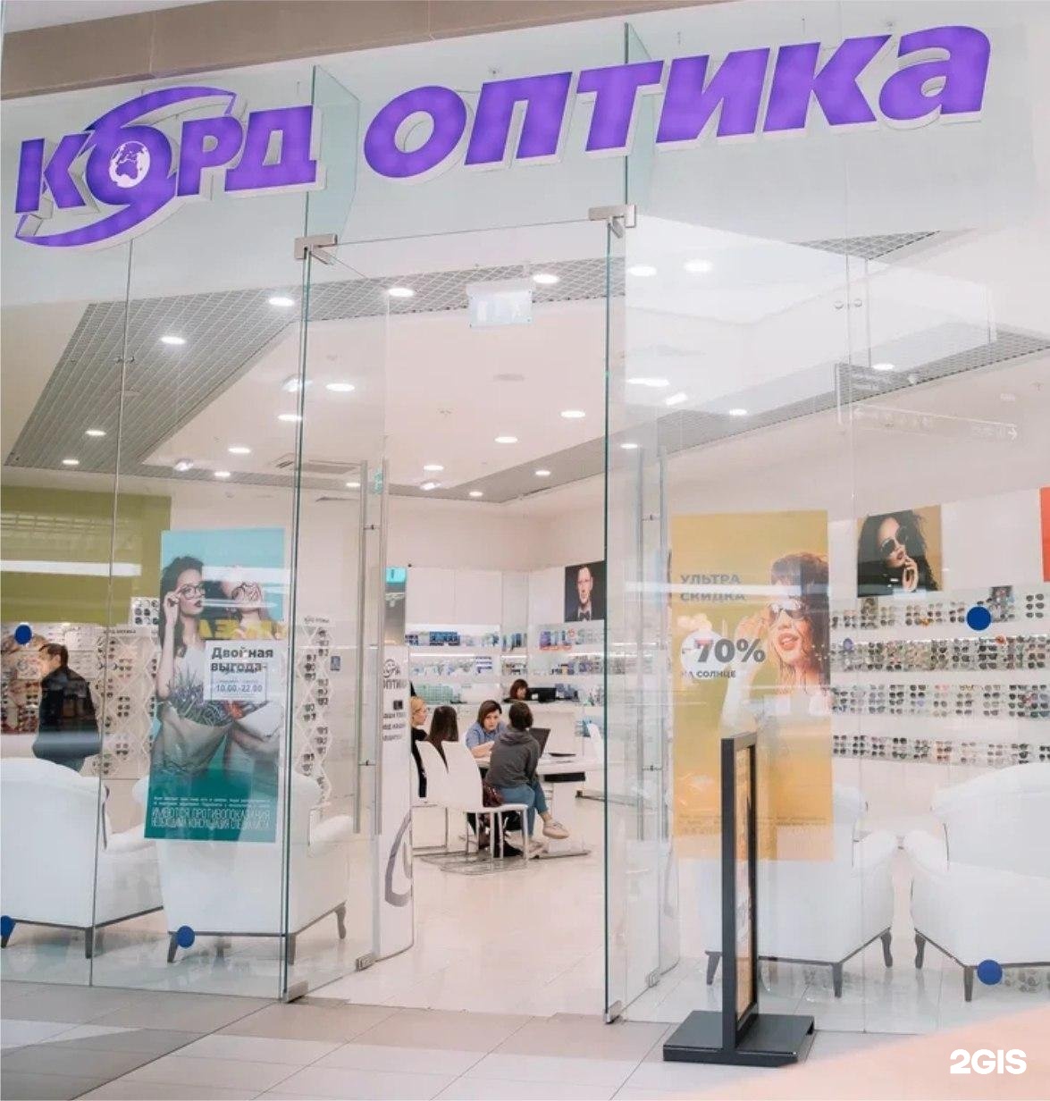 Корд оптика. Корд оптика логотип. Корд оптика реклама. Корд оптика парк Хаус.