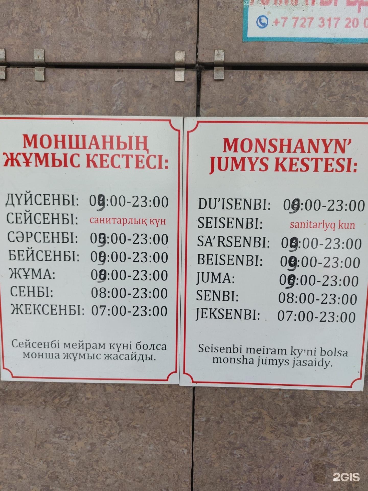 Тамаша