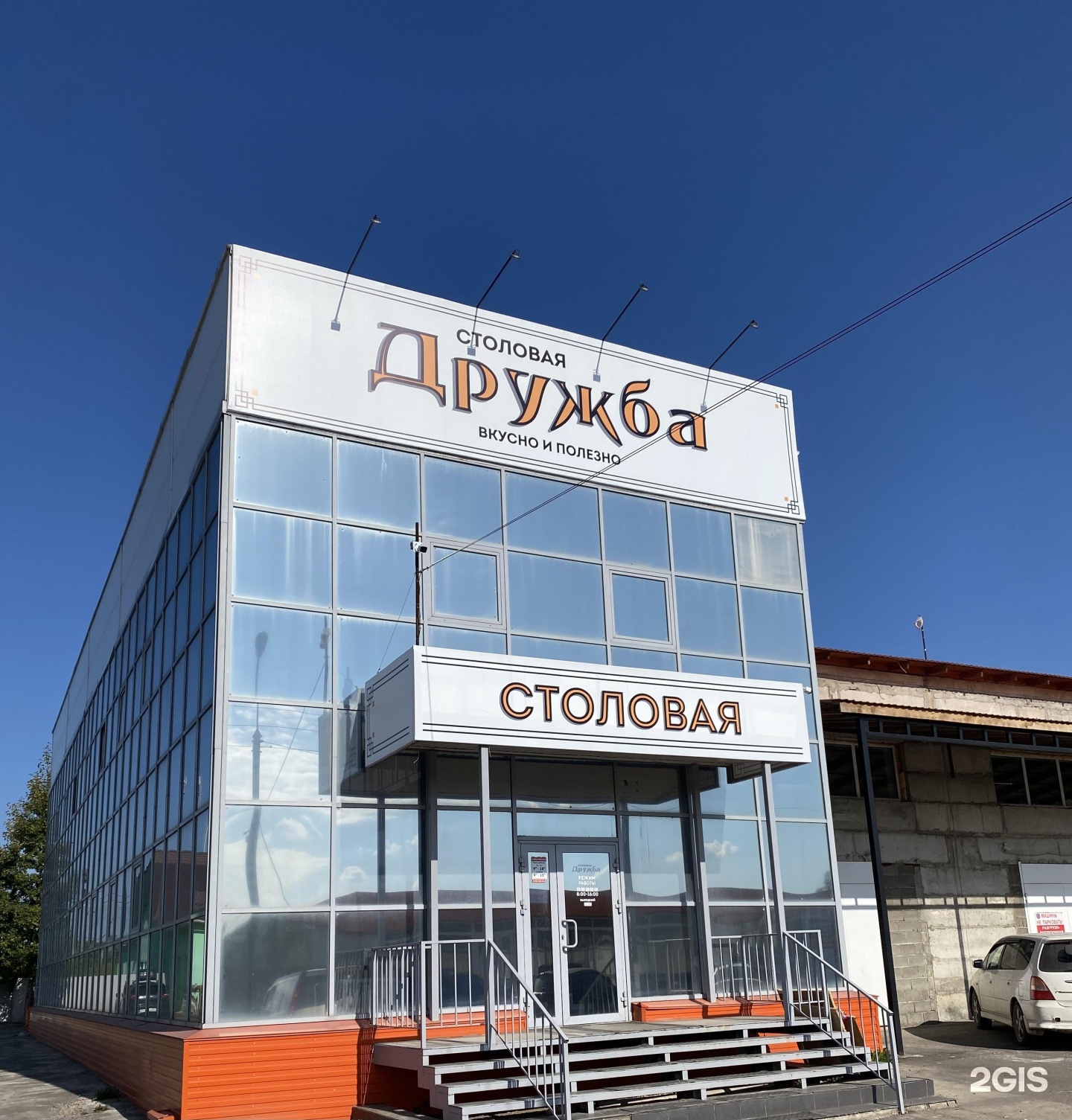 Ул дружбы 41. Березовка 41 регион.