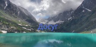 Барангол: Турбаза Skala