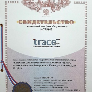Фото от владельца Trace Magic, Казанская станкостроительная компания