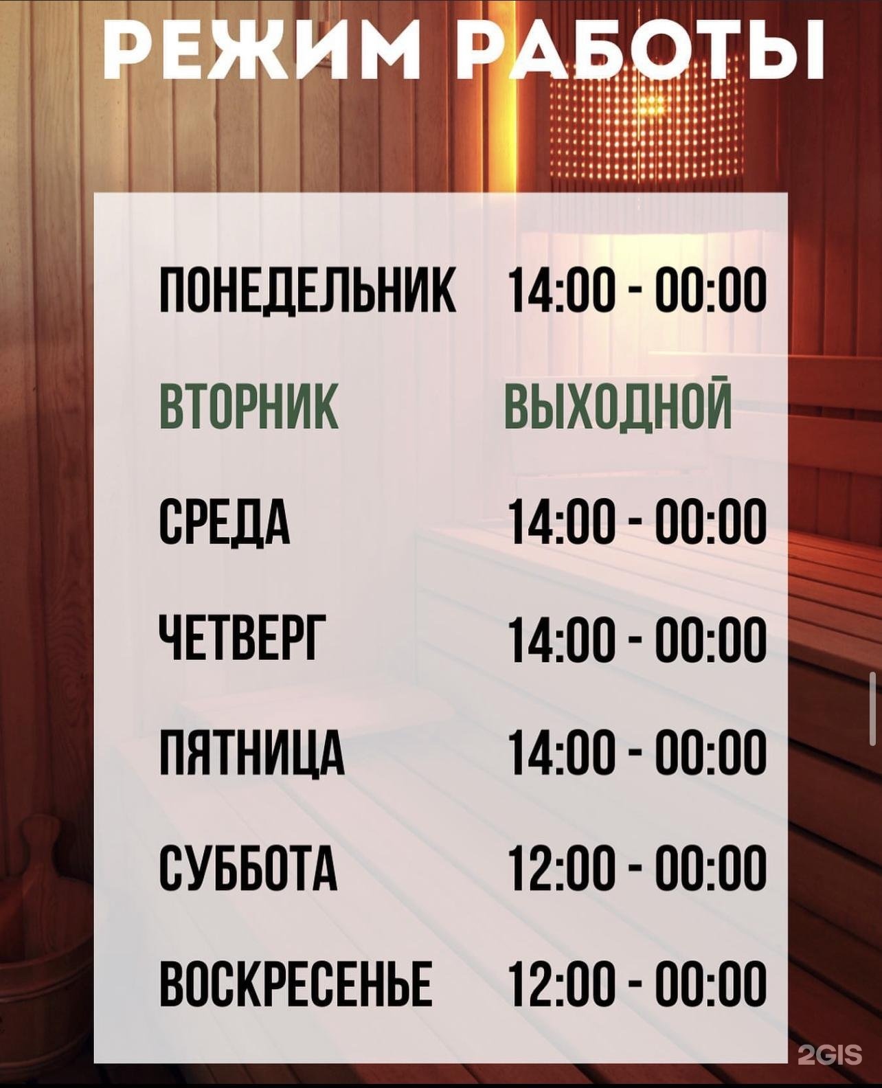 ҚосБұлақ