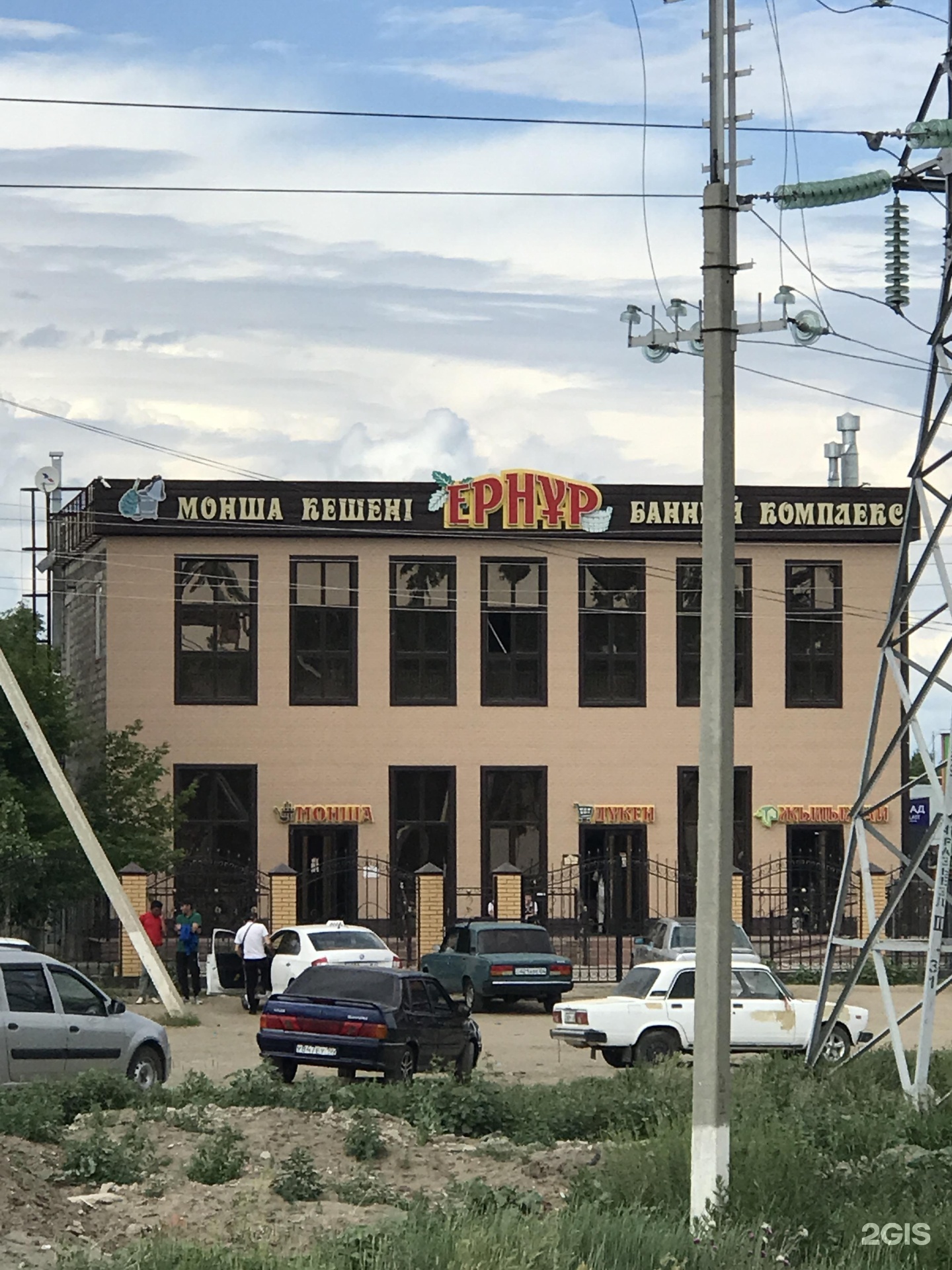 Ернұр