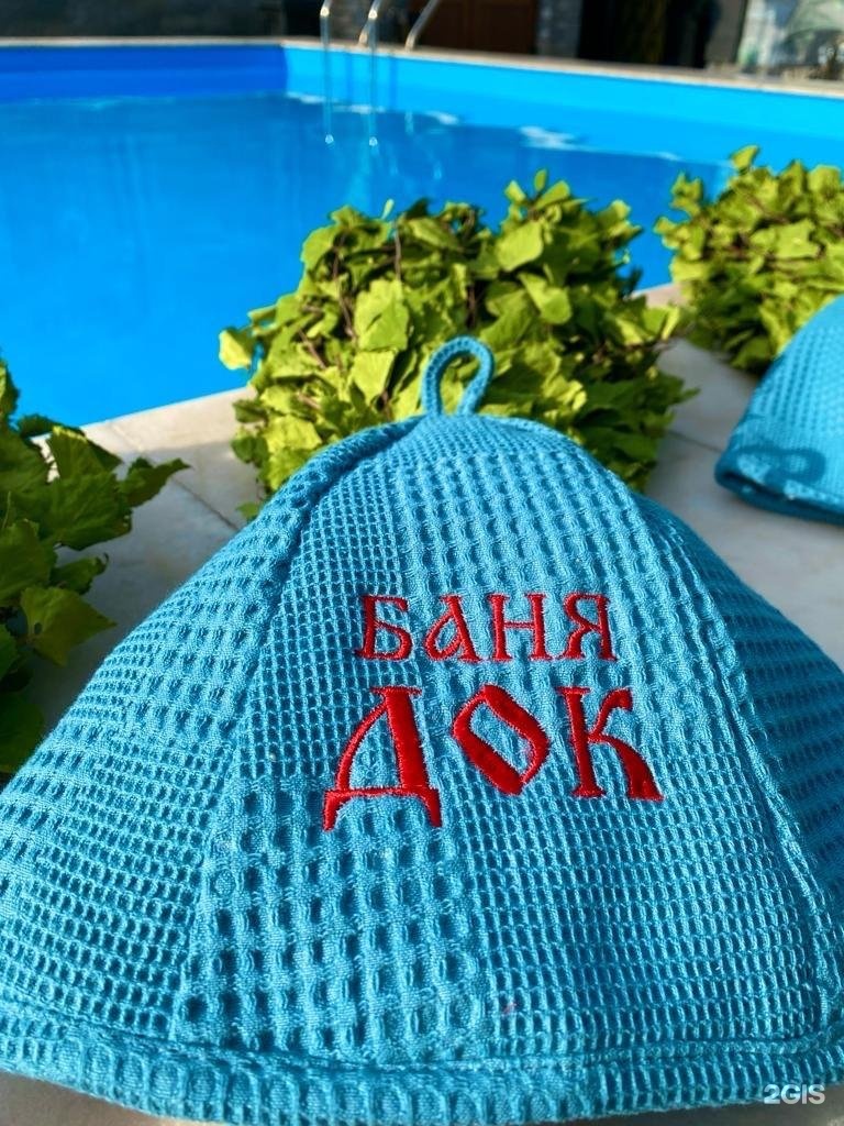 Док