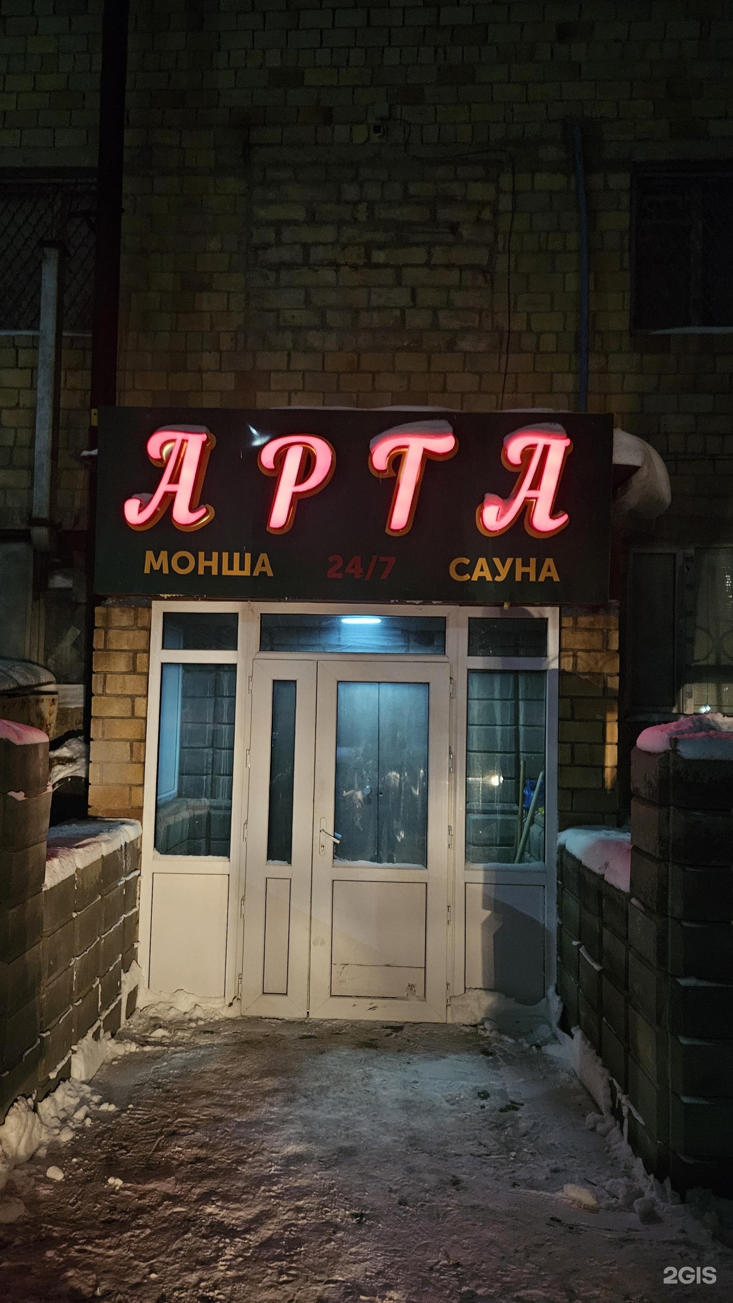 Арта