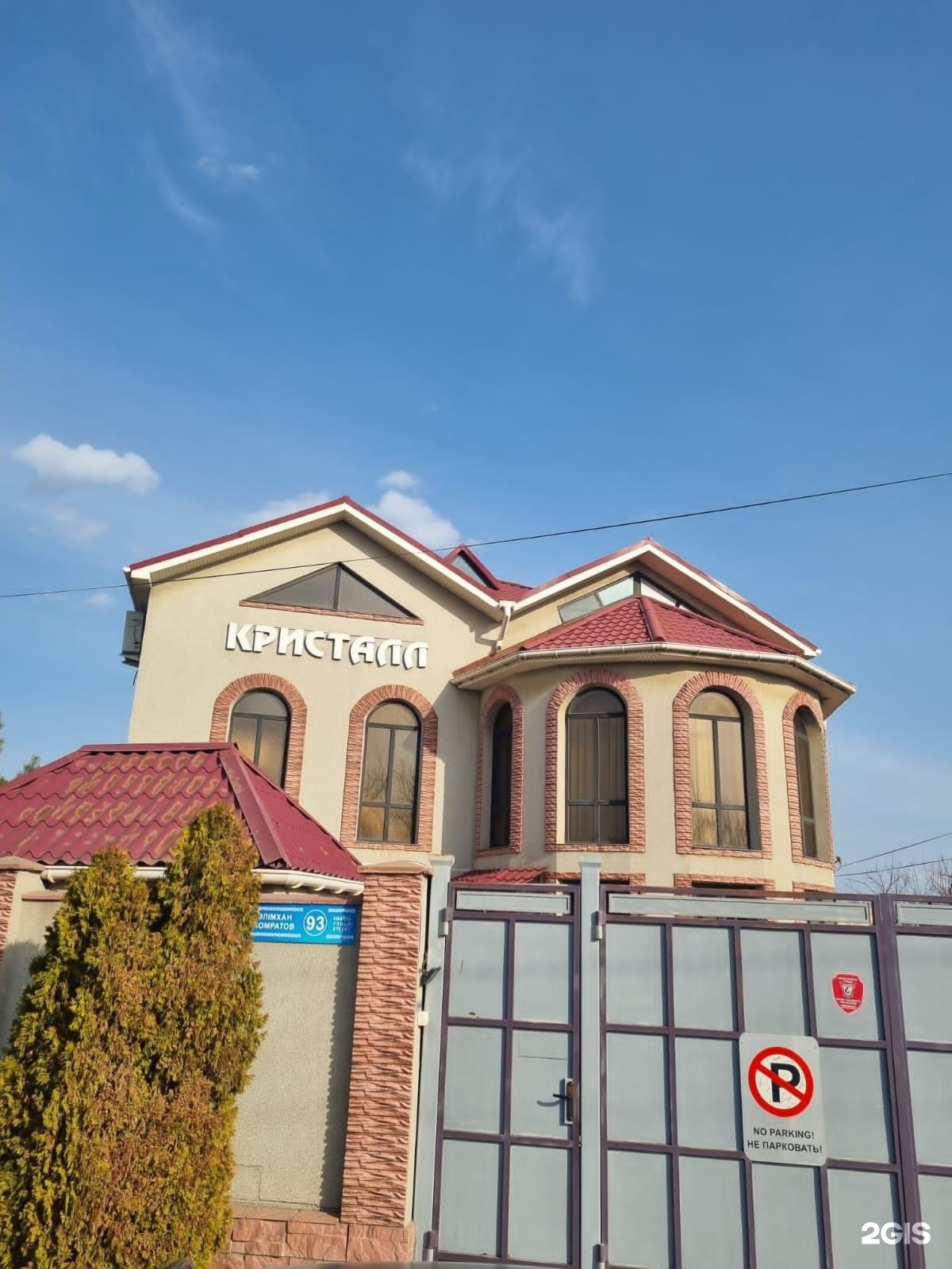 Кристалл