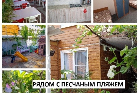 Анапа: Гостевой дом Риф