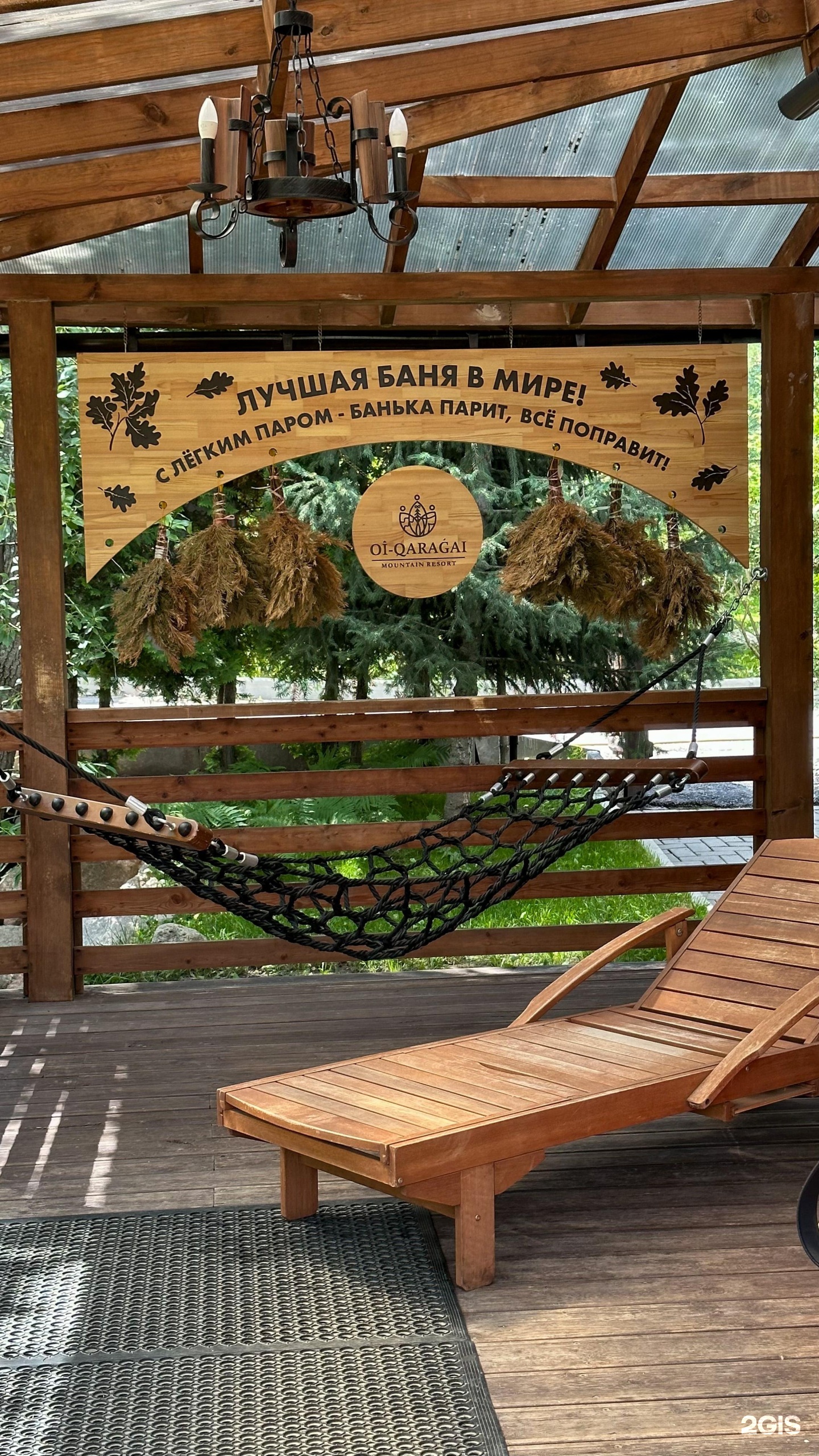Баня в горах