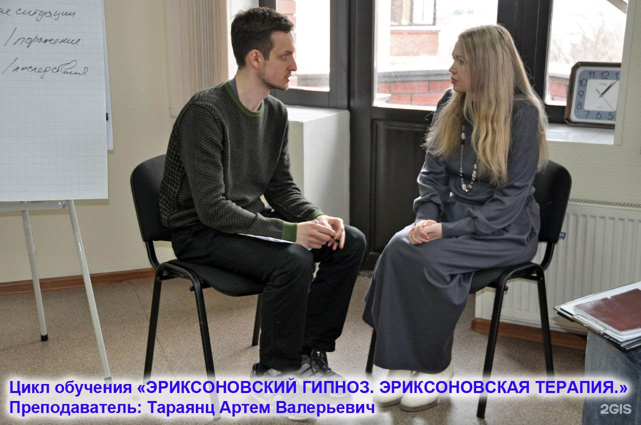 Институт психологии и психотерапии. Академия психологии и психотерапии. Therapy 18.