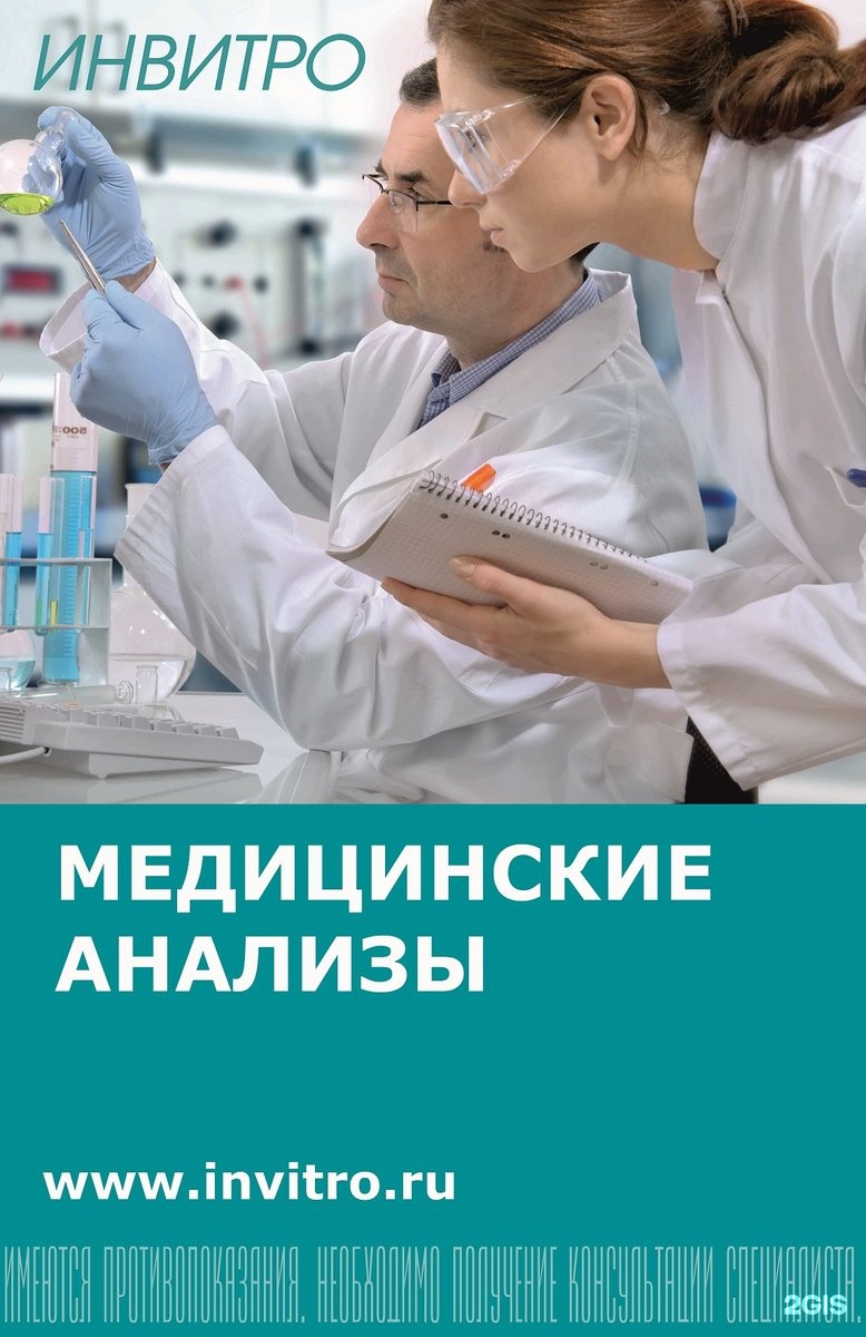 21 век медицинский анализы. Стом лаборатории 21 века. Обследование все организма. 21 век медицинский анализы. 21 век медицинский анализы.