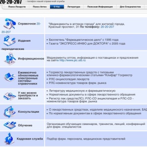 Фото от владельца Lekvapteke, справочная о наличии лекарств в аптеках