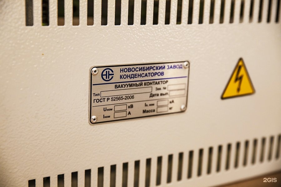 сибиар новосибирский завод здание. завод конденсаторов новосибирск. новосибирский завод конденсаторов. конденсаторы нзк. новосибирский конденсаторный завод логотип.