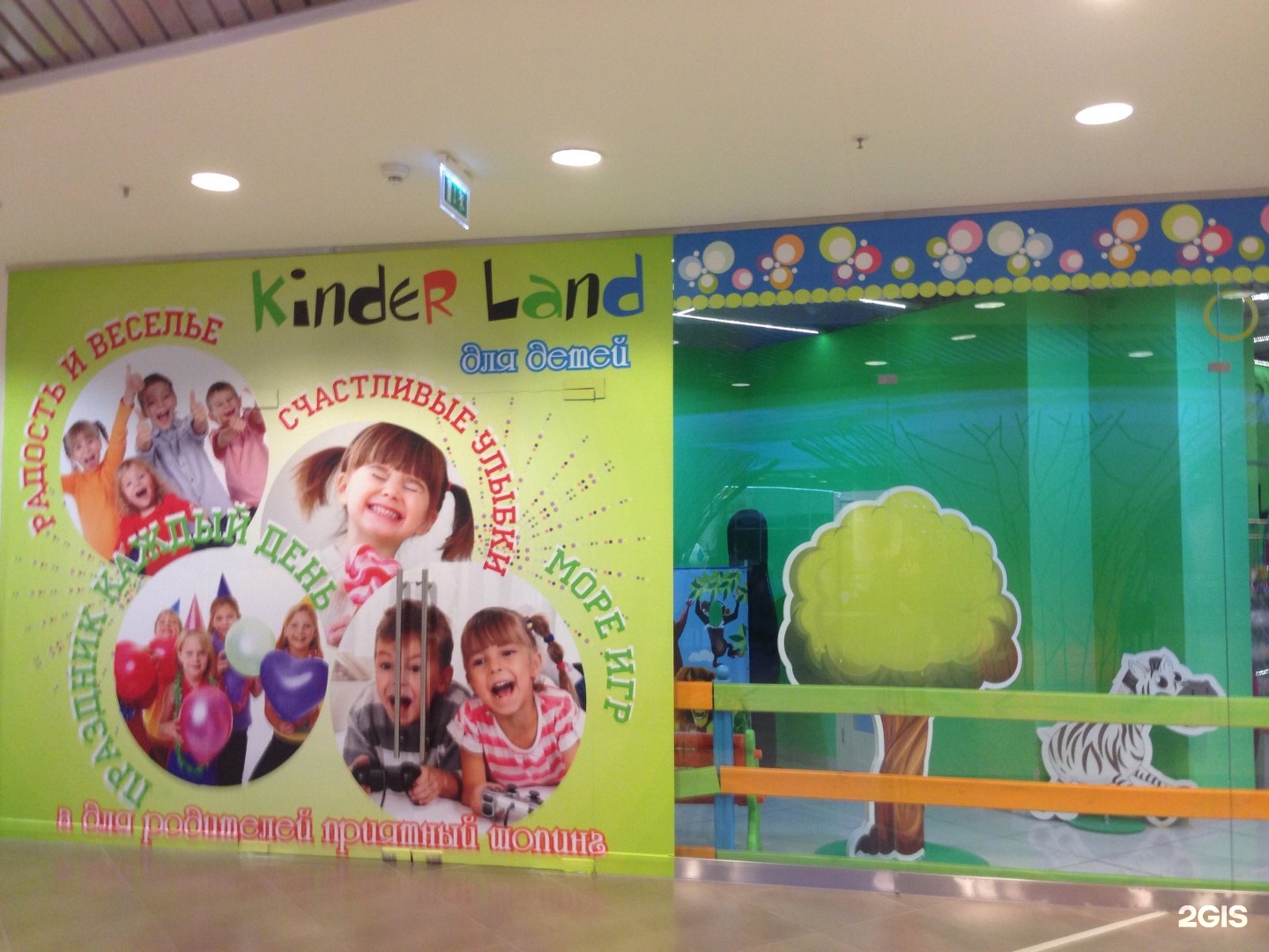 Kinder center