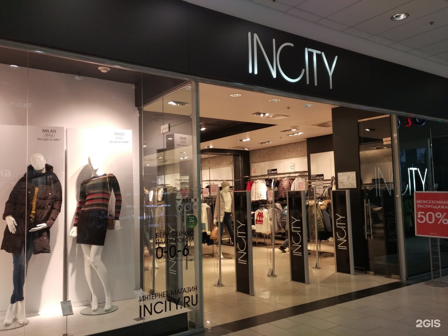 Incity Интернет Магазин Каталог Одежды