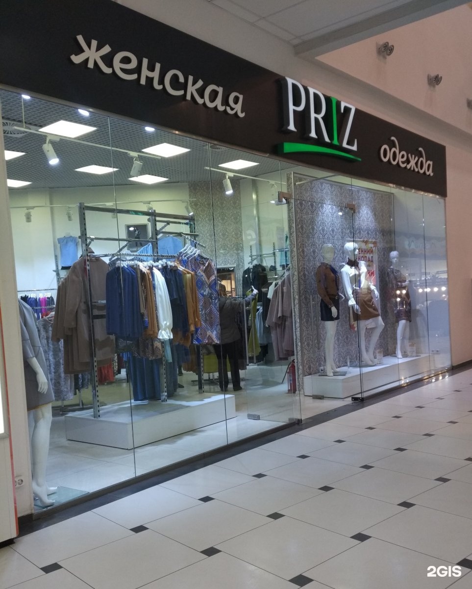 Магазин Одежды Приз В Новосибирске Каталог