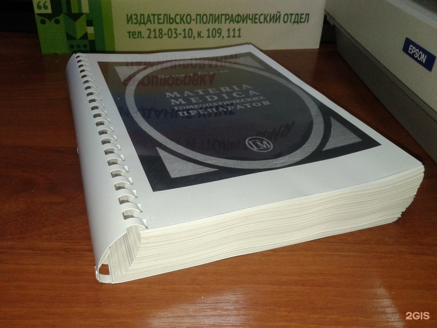 Издательско полиграфический центр. Издательско-Полиграфический комплекс «Советская Сибирь». Наталья Потапова издательско-Полиграфический. Справочник мастера полиграф-центр 2013.