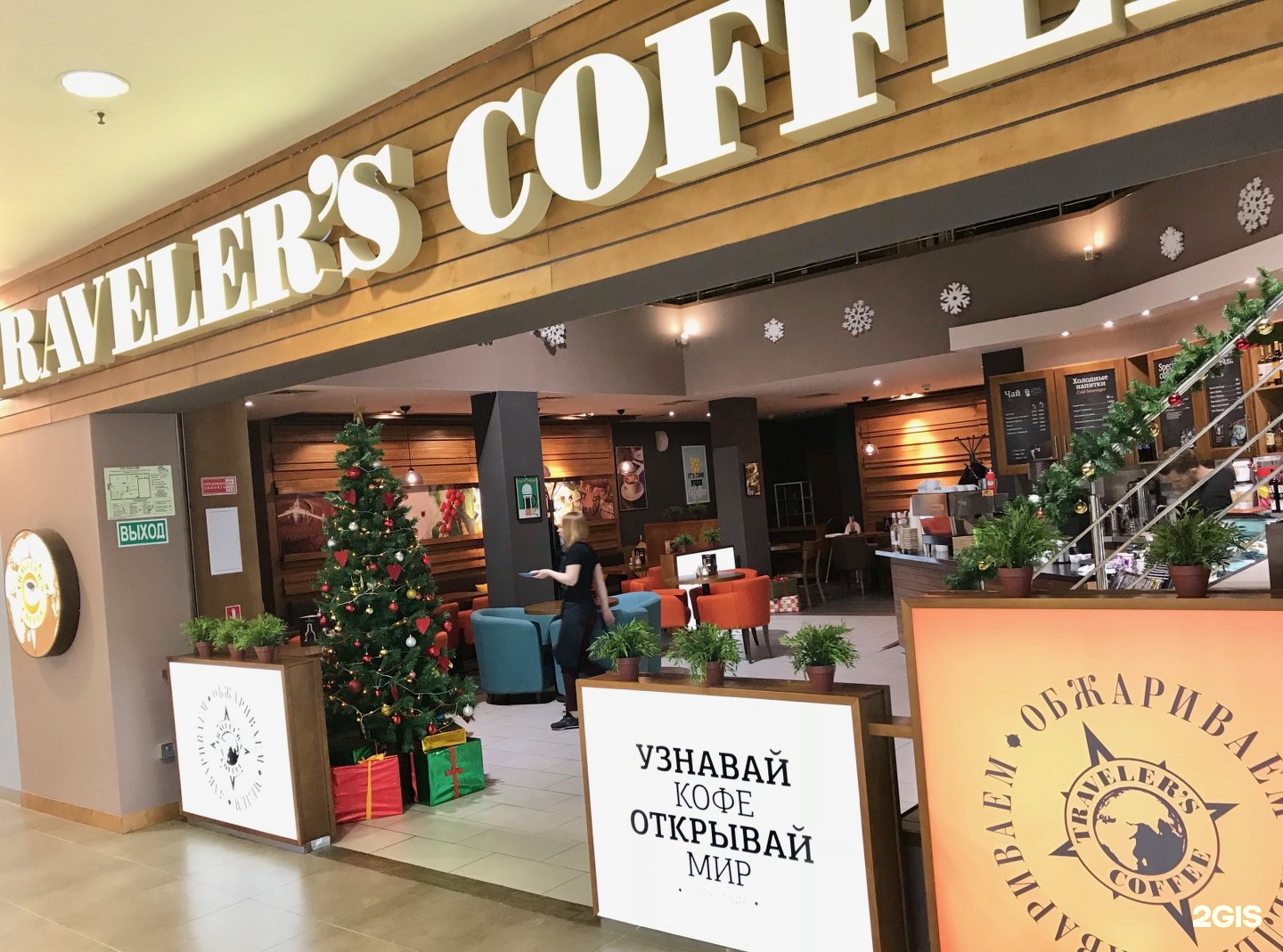 Traveller coffee. Traveler's Coffee, Новосибирск, красный проспект, 65. Travelers Coffee Новосибирск. Кофейня traveler s Coffee. Трэвэлерс кофе Новосибирск галерея.