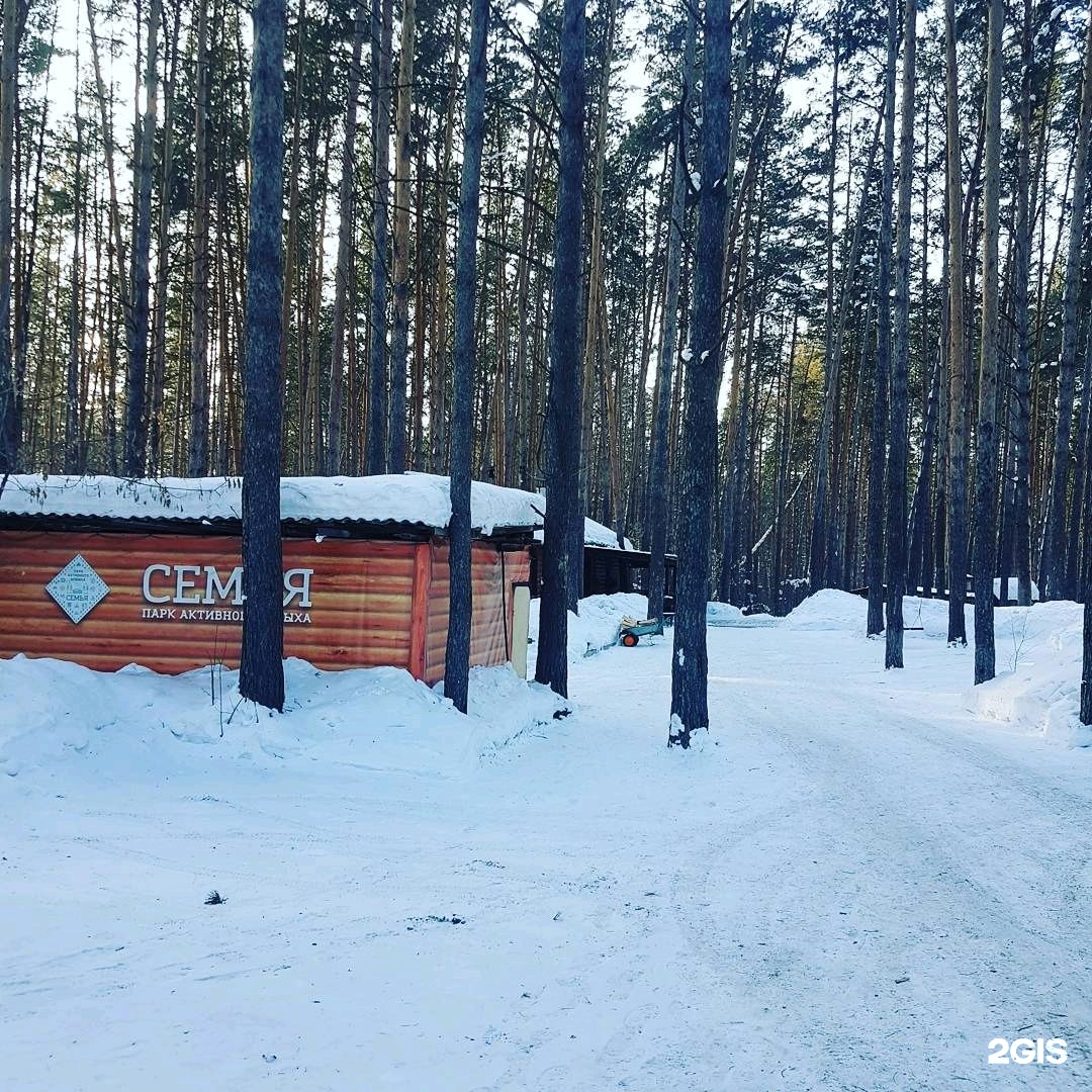 Парк активного отдыха семья Новосибирск. Домик лесника Зеленогорск. Ивановская область парк активного отдыха Family Park. Парк активного отдыха лайк.