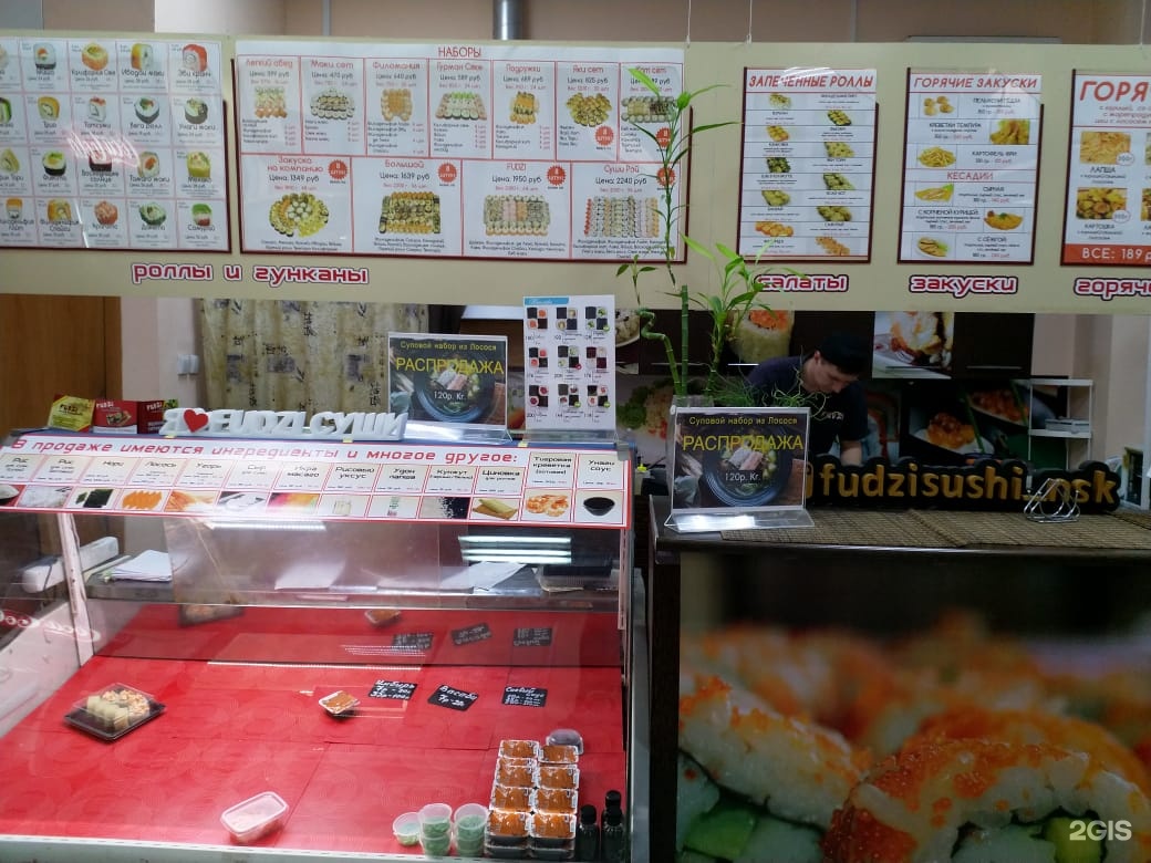 Фудзи суши Новосибирск на выборной. Название магазина для азиатской кухни.