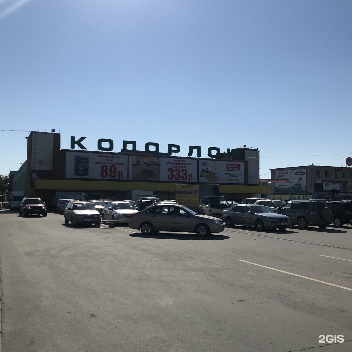 Колорлон. Колорлон ВТД. Колорлон на Толмачевской. Колорлон логотип. Колорлон на Толмачевской Новосибирск.