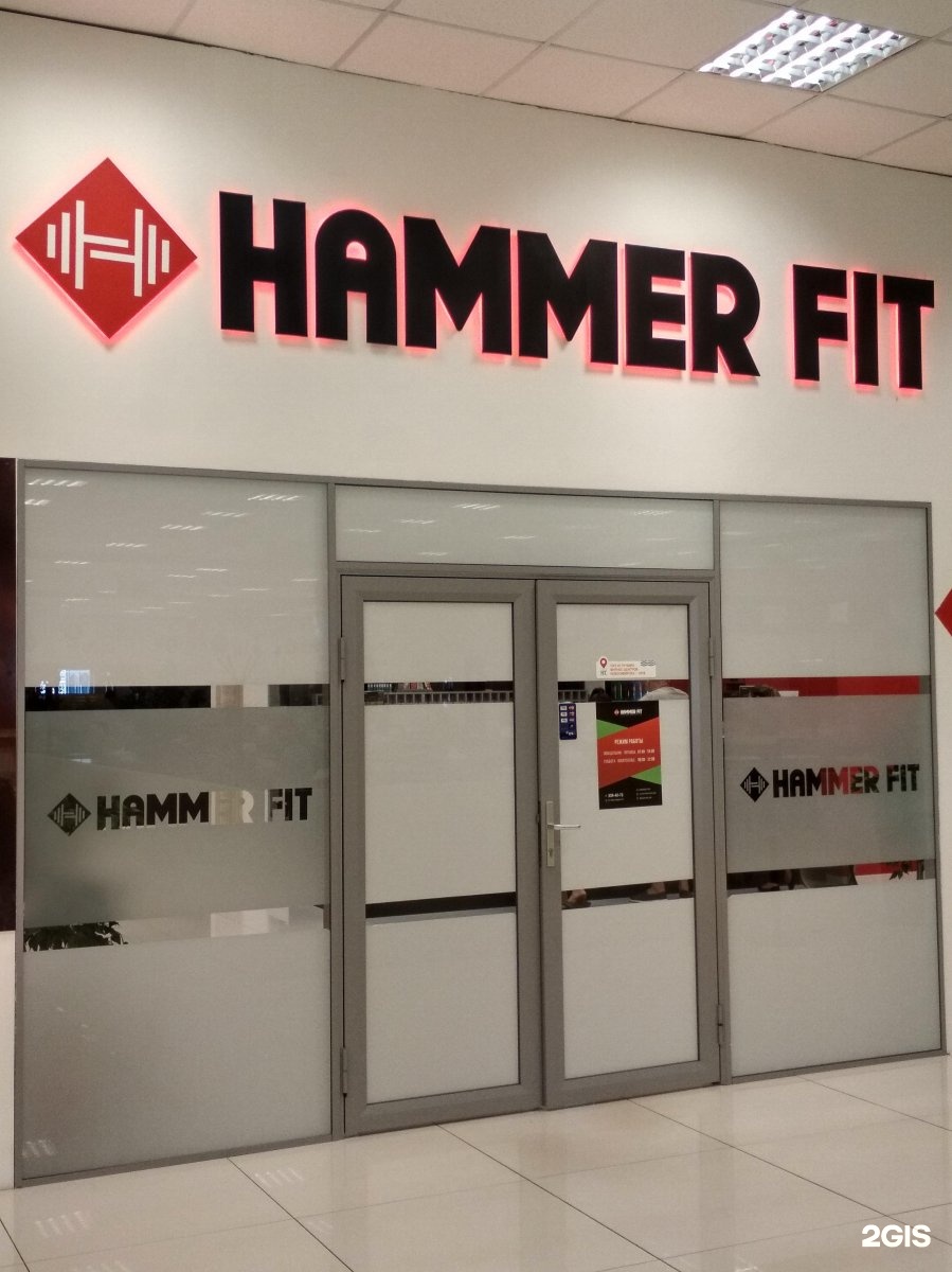 Хамерфит. Хаммер фит. Hammer Fit Новосибирск. Хаммер фит в Новосибирске. Hammer Fit-2000.