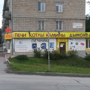 Фото от владельца Печник, сеть магазинов