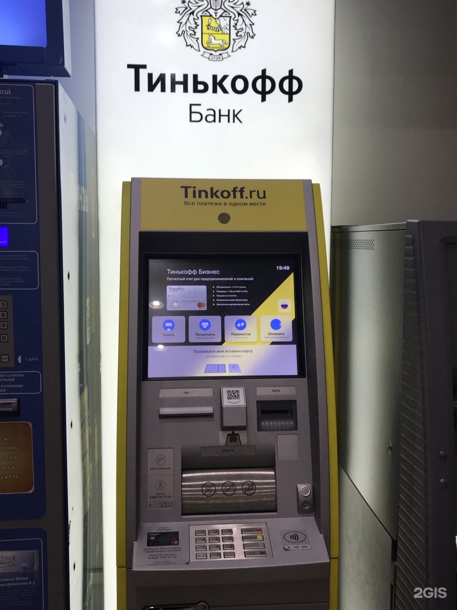 Не работает карта тинькофф на терминале