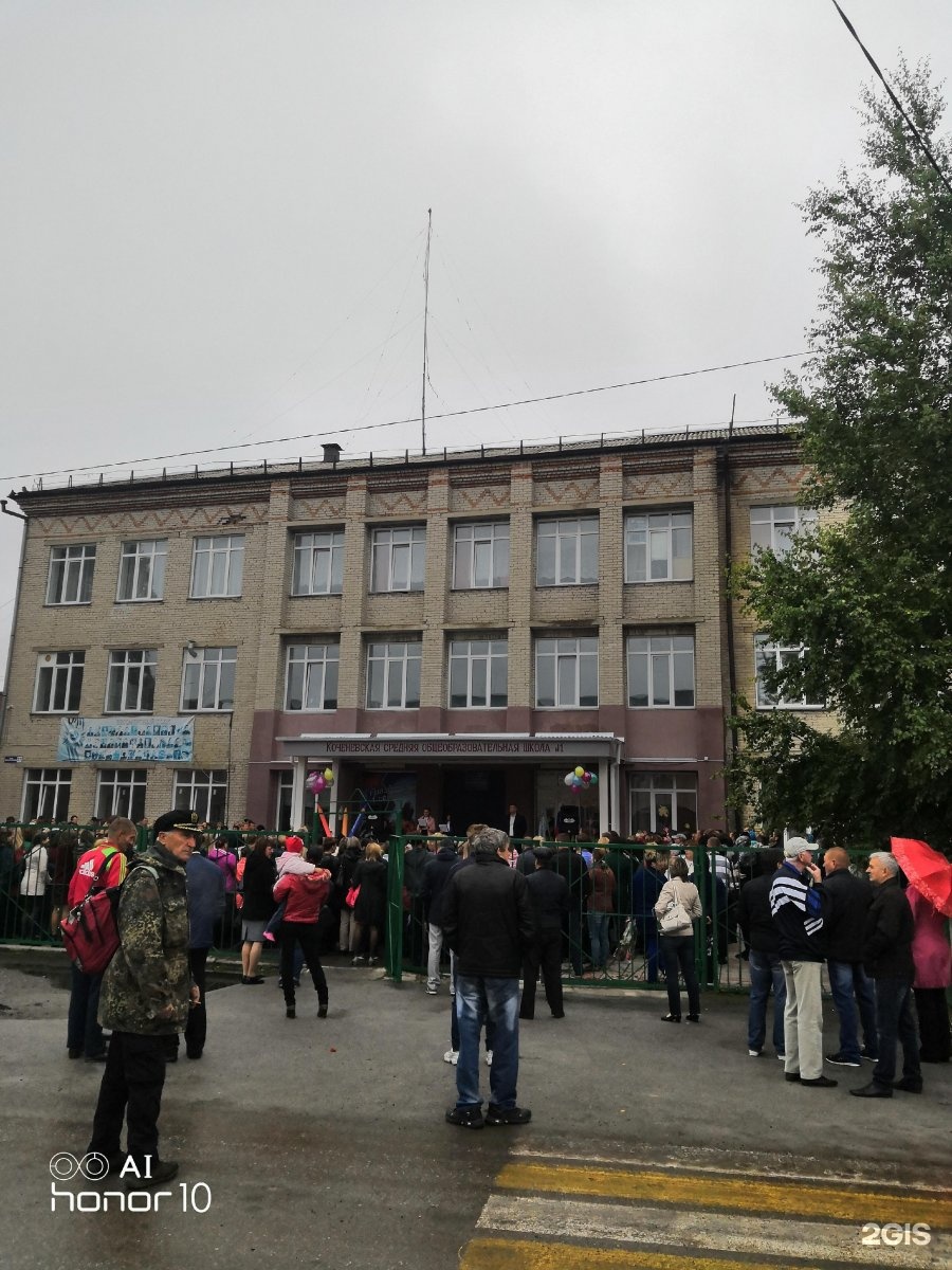 коченевская средняя общеобразовательная школа 1. коченево новосибирская область школа.