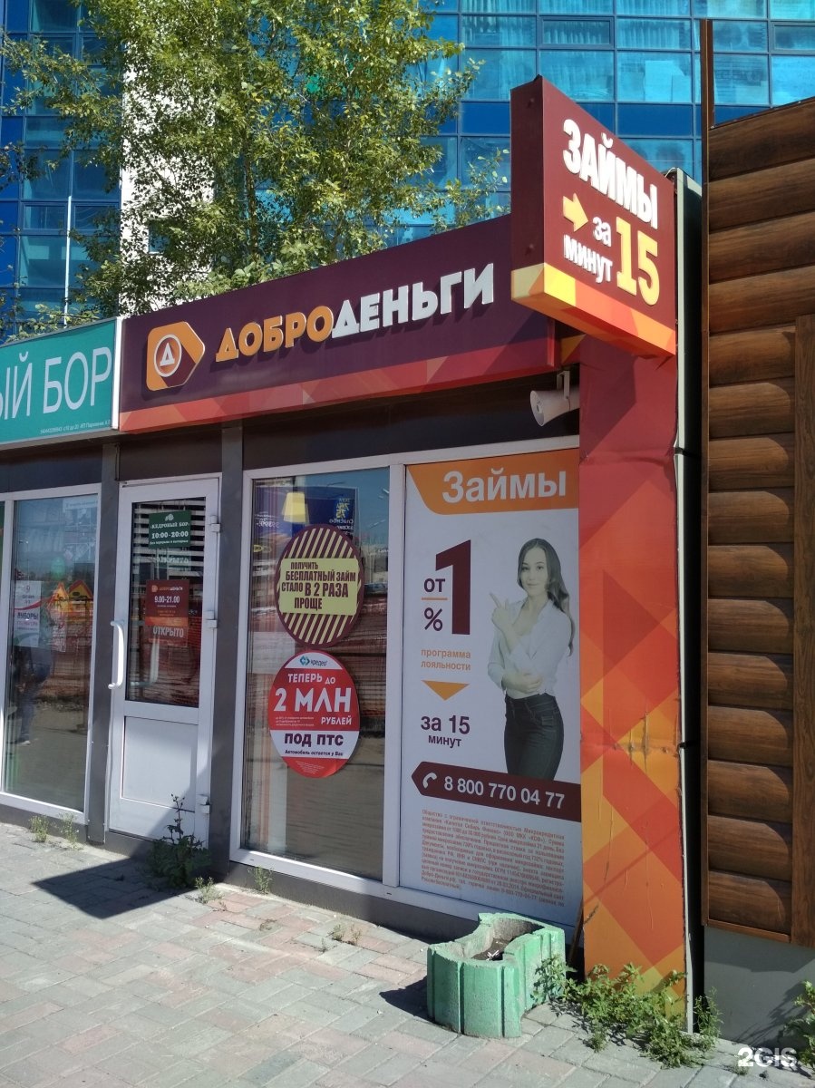 Займ на карту онлайн турбозайм Займ на карту онлайн турбозайм