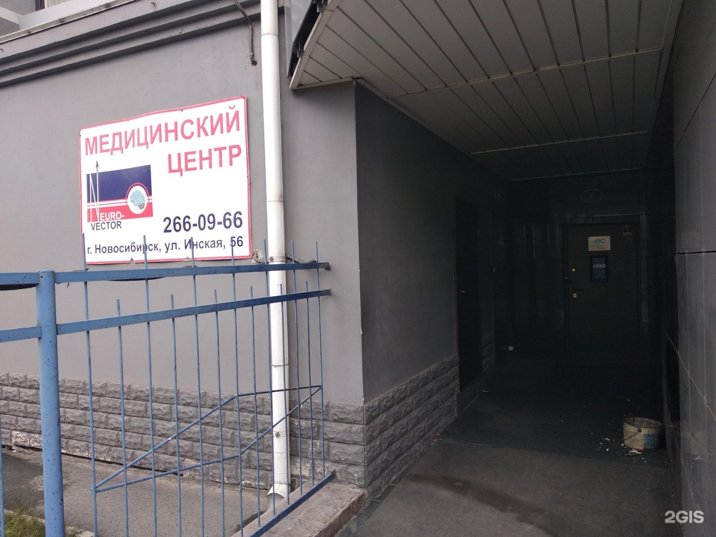 Неврологический центр новосибирск