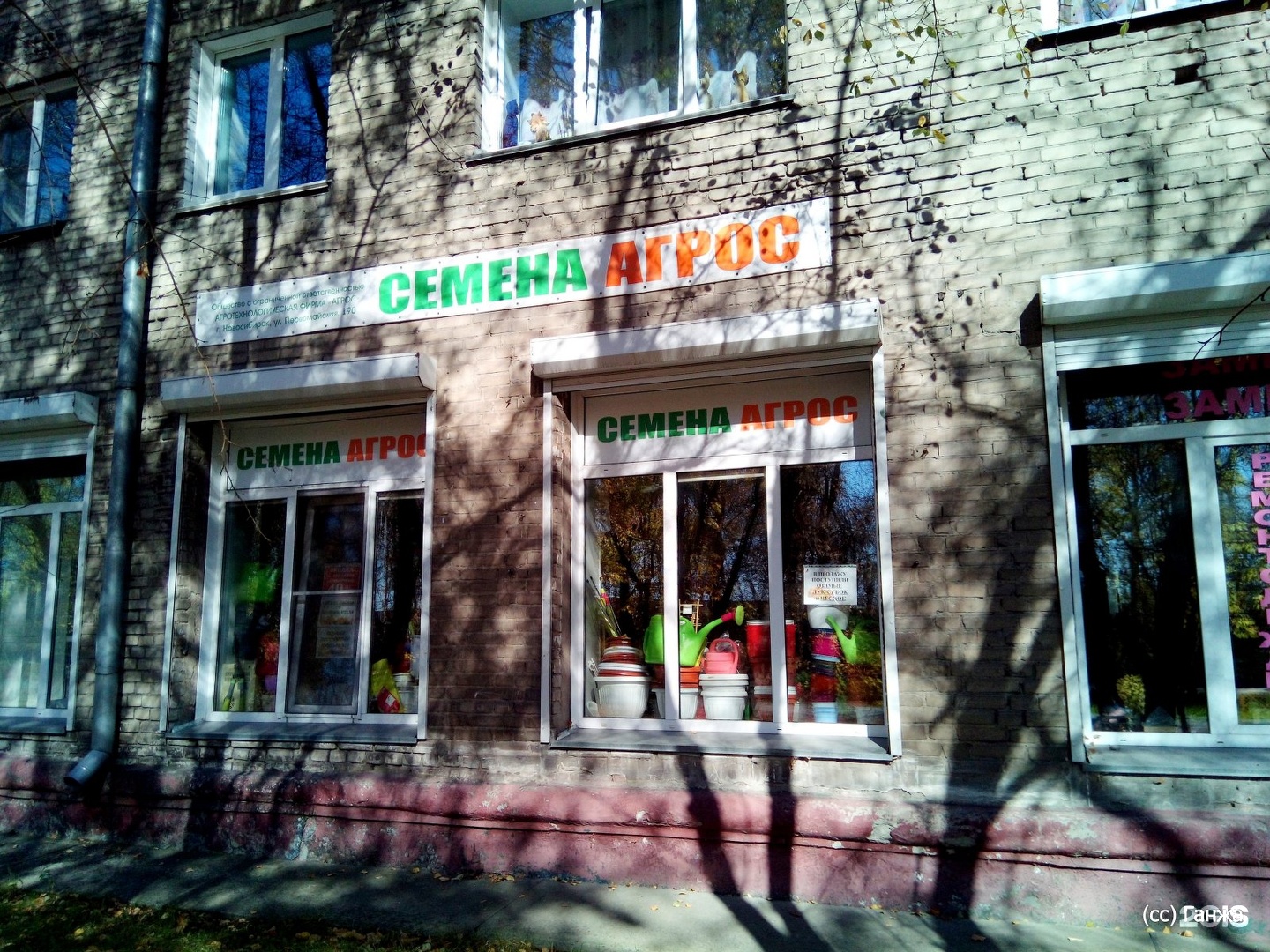 Магазин Агрос в Новосибирске. Первомайская 190 Новосибирск. Ателье Первомайская 190. Агрос здание. Агрос новосибирск сайт