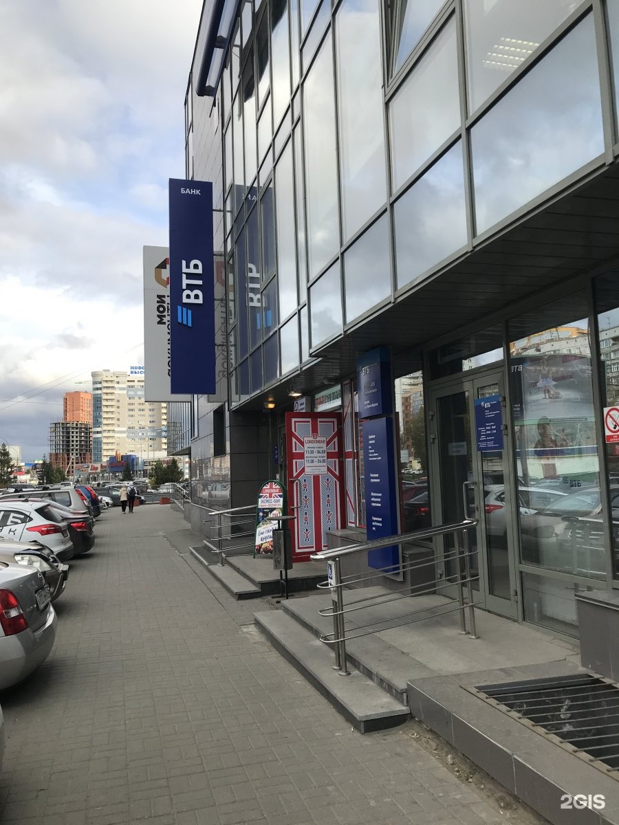 Банк втб ставропольская ул 214 краснодар фото ВТБ открыл "умный" офис в Кропоткине