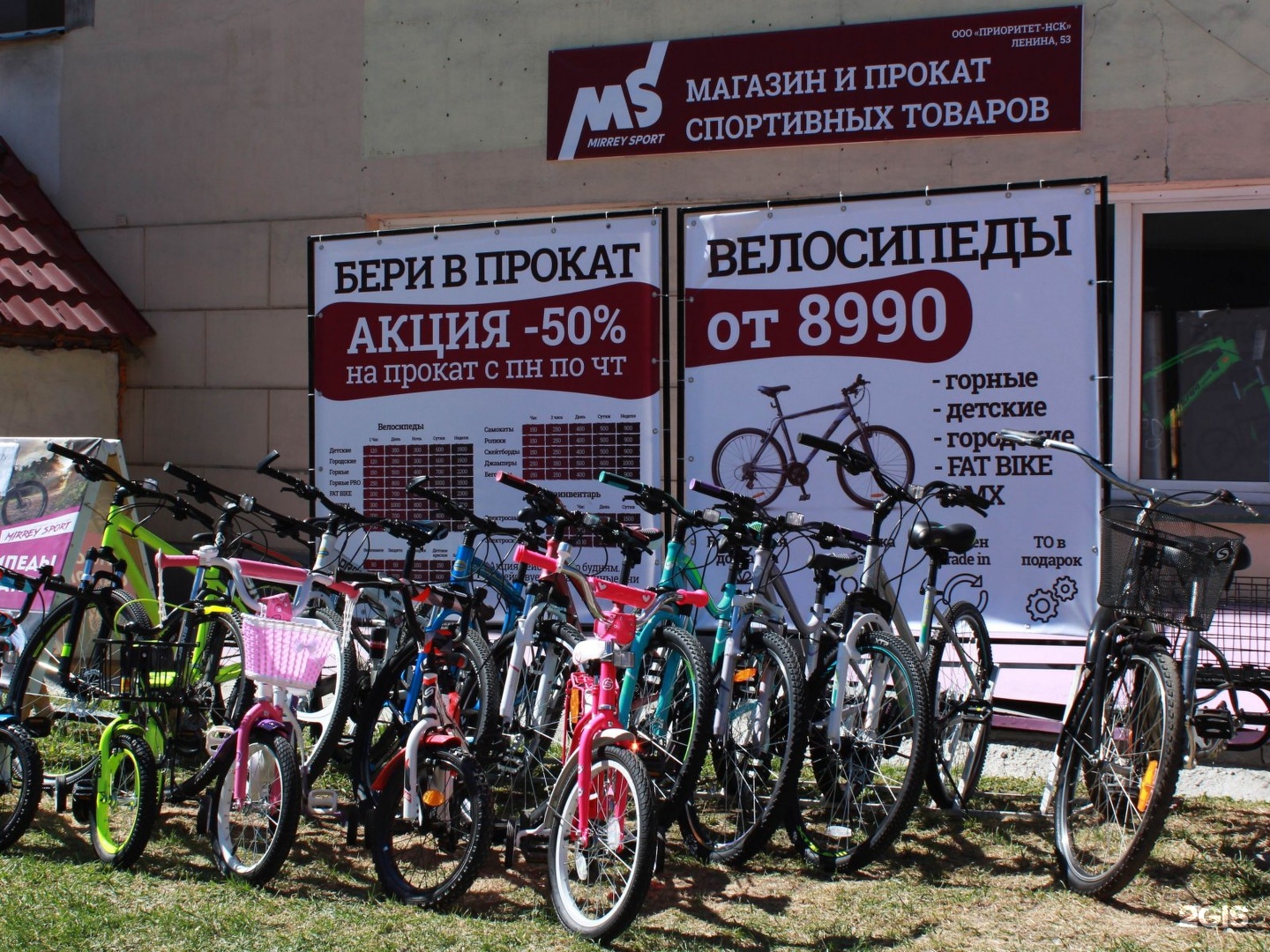 Mirrey Sport Новосибирск