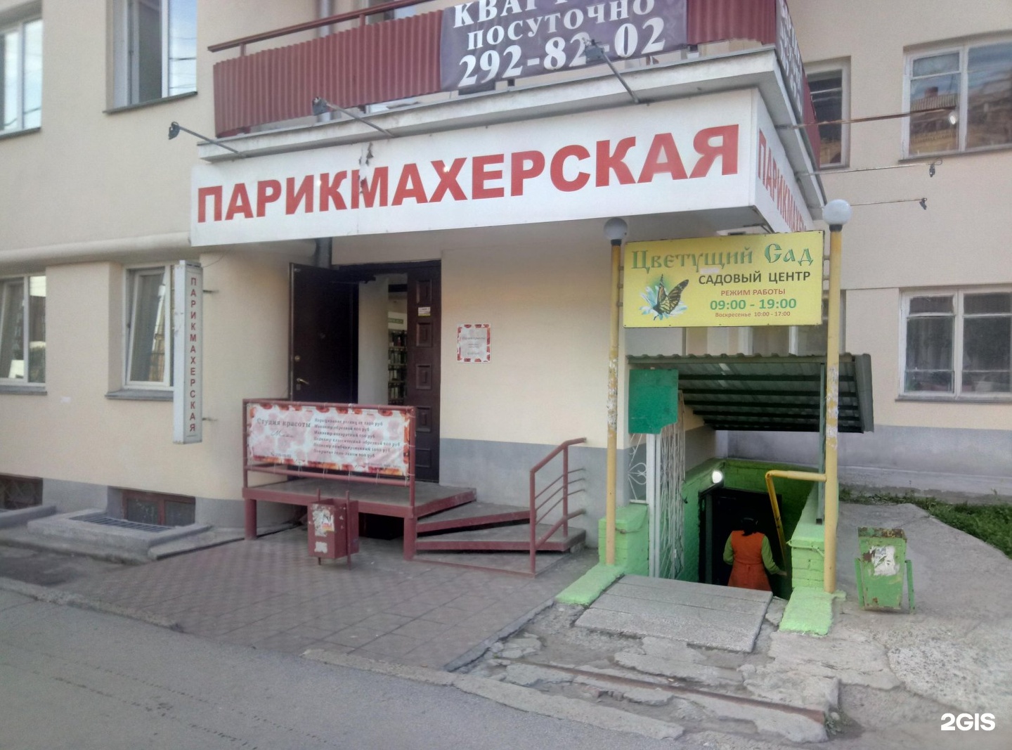 Маки новосибирск