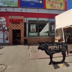 Фото от владельца Megapolisbar PEOPLE`S