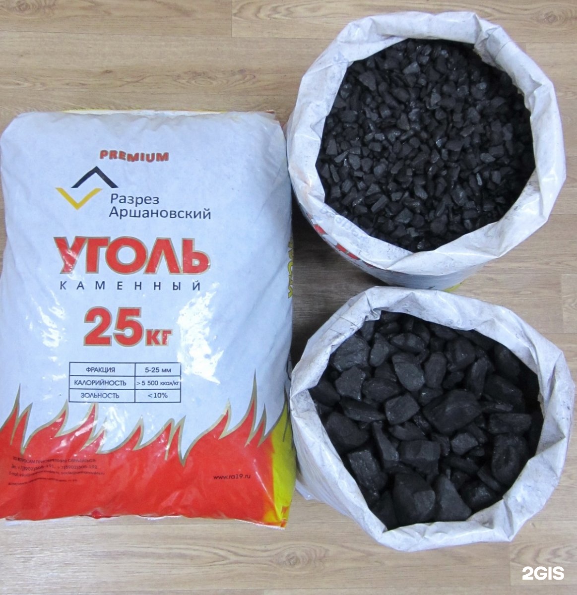 Сколько стоит мешок угля