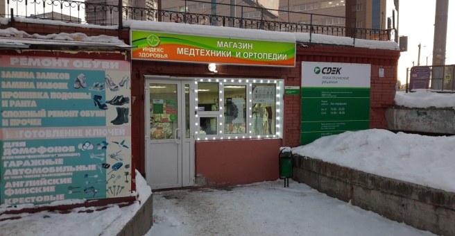 Cdek ул бориса богаткова 248а фото