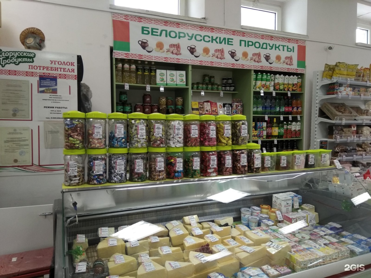 Магазины Питания Новосибирск