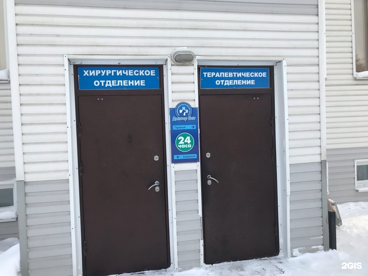 Отзывы Доктор Вет