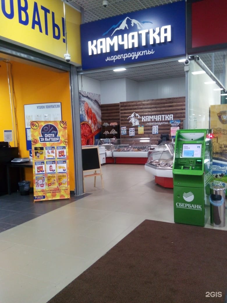 Камчатка Про Магазин Камчатка Про Магазин