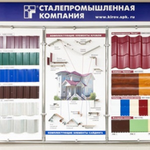 Сталепромышленная компания тюмень. Сталепромышленная.компания Омск. Сталепромышленная компания Курган. Сталепромышленная компания печать. Сталепромышленная.компания Орск.