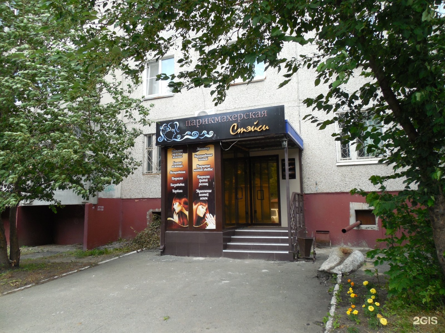 парикмахерская ярославль. калинина 20 курган парикмахерская. виола салон красоты калуга. экспресс парикмахерская. город красоты салоны.