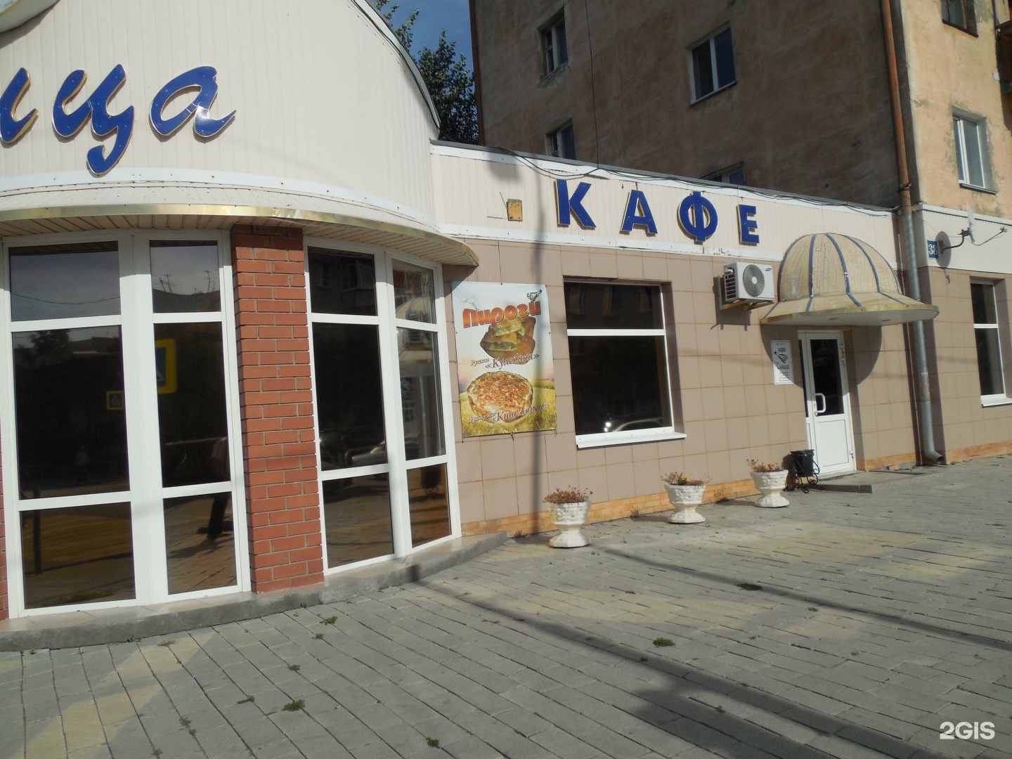 кафе в кургане